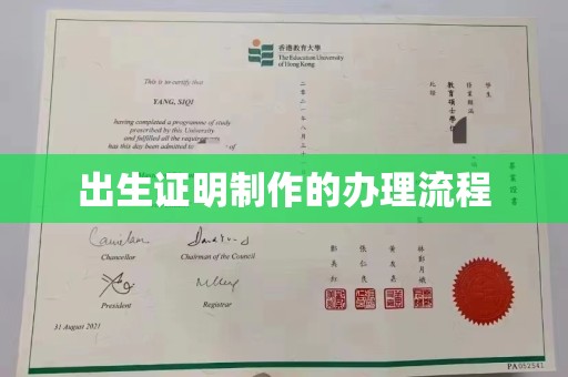 米脂出生证明制作的办理流程